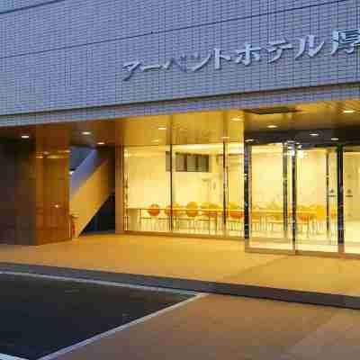 アーベントホテル厚木 Hotel Exterior