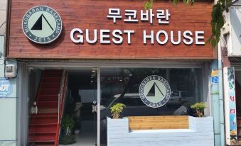 Mukobaran Guesthouse - Hostel