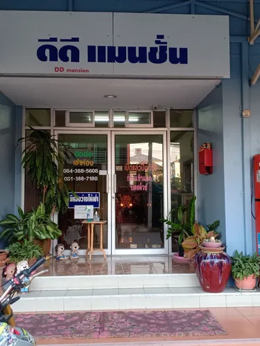 รูปภาพของดีดี แมนชั่น