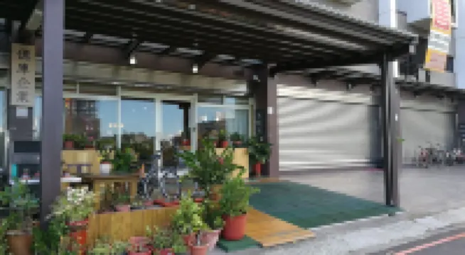 宜蘭頭城騏驊珍琚民宿 鄰近頭城老街的酒店