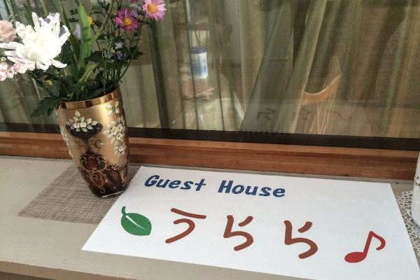 구루마야마 코겐 게스트하우스 우라라(Kurumayama Kogen Guesthouse Urara)_5