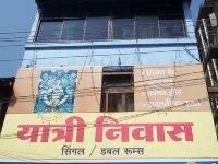 Mahalaxmi Dormitory (Yatri Niwas)