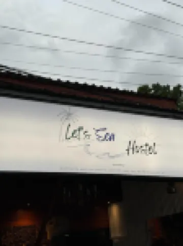 レッツ シー ホステル