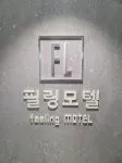 Feeling Motel - 3-Star
