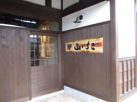 Farm Stay Yamaichigo Отели в г. Этидзен