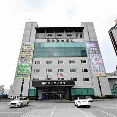 코스모스호텔 Hotel Exterior