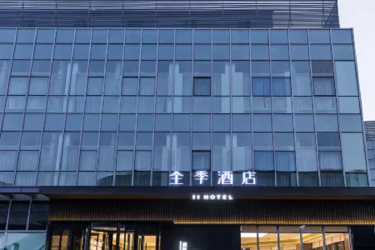 全季飯店（上海浦東機場祝橋店）