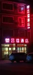 Changrui Hotel