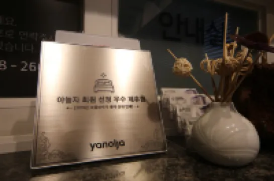 Ulsan Ktx Station Hotel Foss