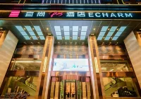 Echarm Plus Hotel Taiyuan Wanda Plaza Railway Station Store