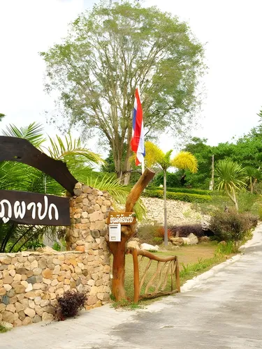 รูปภาพของไร่ภูผาปก