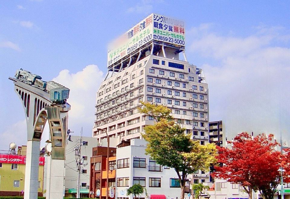 요나고 유니버설 호텔 외관