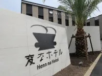海茵娜飯店拉格娜登堡 素盞嗚神社附近的飯店