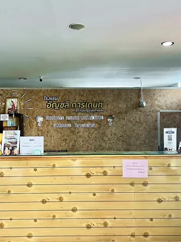 รูปภาพของโรงแรมอัญชลี การ์เดนท์