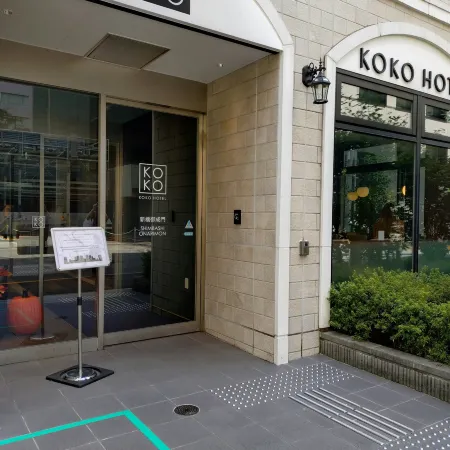 KOKO HOTEL Shimbashi Onarimon Отели рядом с достопримечательностью «Благотворительный фонд WWF Japan»