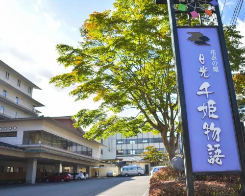 Nikko Senhime Monogatari Hotels near Urami Waterfall