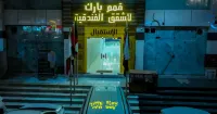 Qimam Park Hotel 2 - 3 étoiles