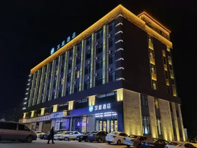 โรงแรม HanTing Premium (ศูนย์การค้า ยูเรเซีย ฝูหยี) โรงแรมใกล้Fuyu Park