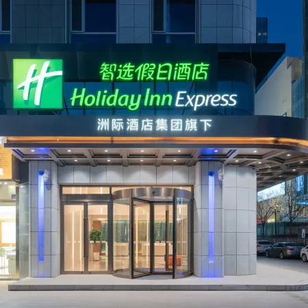 Holiday Inn Express LANZHOU JIANLAN by IHG