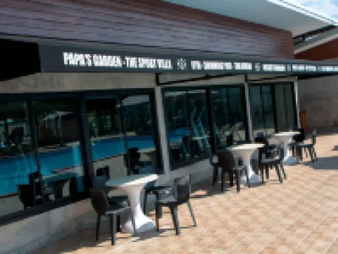 爸爸的花園 薩科特山酒店