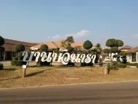 Ban Buanara (Private Resort) - 2-Star
