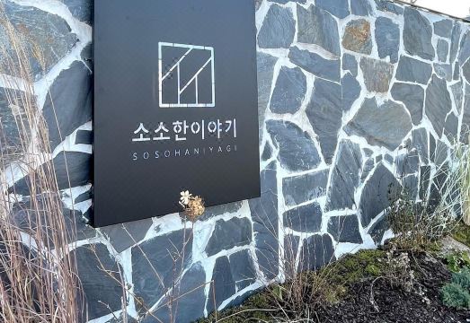 숙소 주변 전경