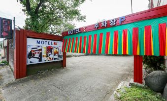 부여 K 모텔