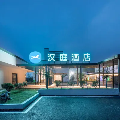 漢庭飯店（南京上元門地鐵站幕燕濱江店） 幕府西路附近的飯店