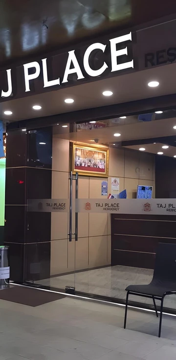 รูปภาพของทาจ เพลส เรสิเดนซี่