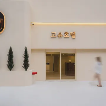 GOYU HOTEL