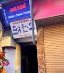 แขกเฮาส์ Hanoi Hidden