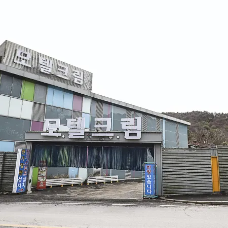 Namyangju Cream Отели рядом с достопримечательностью «Детская библиотека «Чудо» в районе Тобонгу»