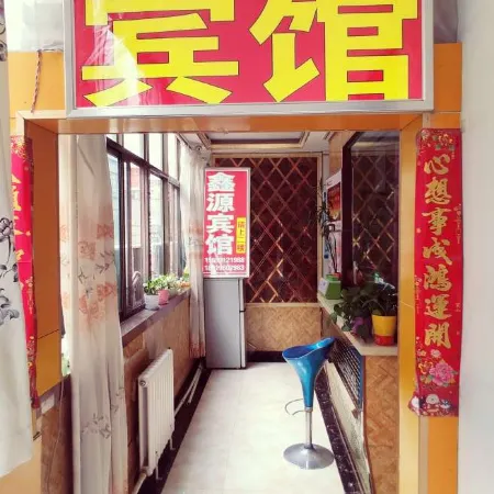 Xinyuan Hotel (Lanzhou Zhongshan Bridge Dazhong Lane)