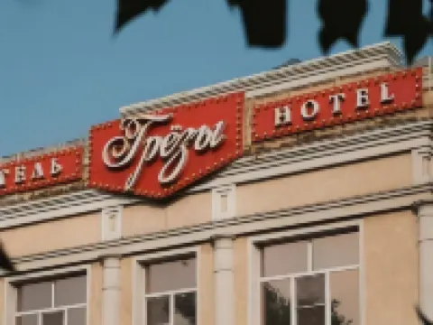 Grezy Hotel オムスクのホテル