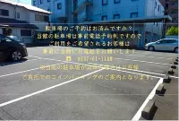 Smile Hotel Kakegawa - parking