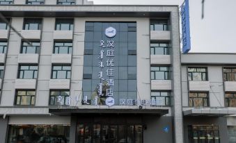 Hanting Youjia Hotel (Hailar Central Road)