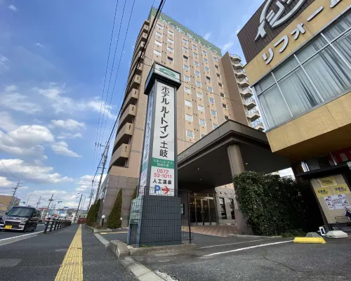 ホテルルートイン土岐 土岐のホテル