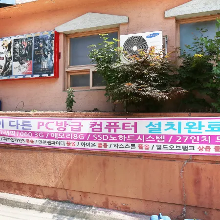 Daejeon Eunhaeng Dungji
