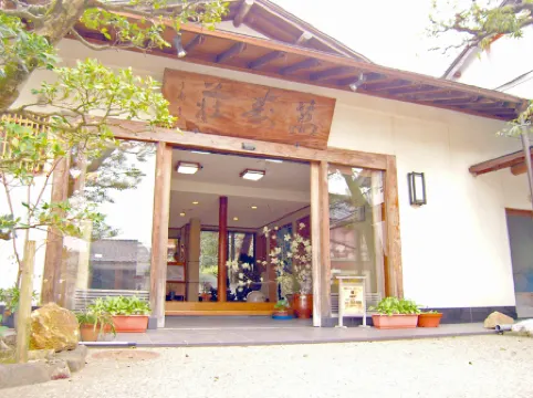Sawada Ryokan