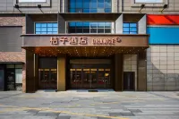 桔子飯店（吉安人民廣場店） 吉安體育館附近的飯店