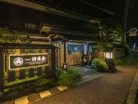 Itouya Ryokan โรงแรมใกล้พิพิธภัณฑ์ประวัติศาสตร์ซาโดะ