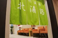 Hotel La'gent Plaza Hakodate Hokuto - Spa