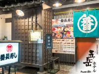 Aso Gogaku Hotel - Desayuno