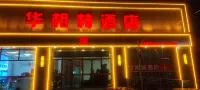 Huairen huaxianglin Hotel Hotels in Huairen