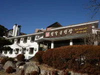 Yangyang Seorak Hot Spring โรงแรมในเซียงหยาง