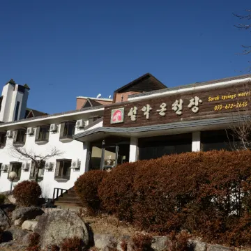 Yangyang Seorak Hot Spring