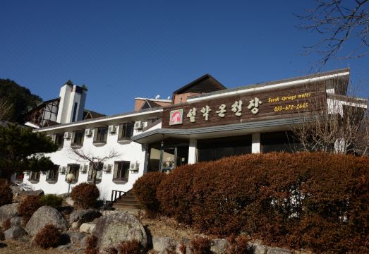 양양 설악온천장