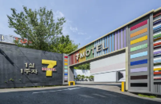 Daegu Palgongsan Seven 自然染色博物館附近的飯店