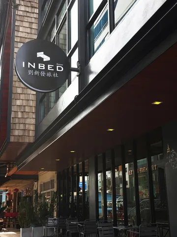 รูปภาพของโรงแรมอินเบด