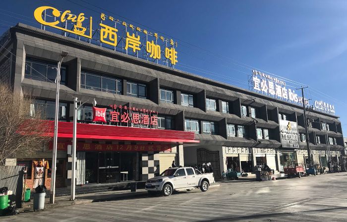 Ibis Hotel (Shigatse Lhatse)